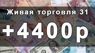 ЖТ31. 4400 рублей за 28 минут