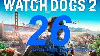 Watch Dogs 2 (Вотч Догс 2) прохождение игры. Часть 26. Сетевая операция "Беззаконие и порядок4"