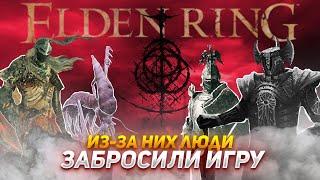 Самые мерзкие противники Elden Ring | Топ 10 сложных  мобов