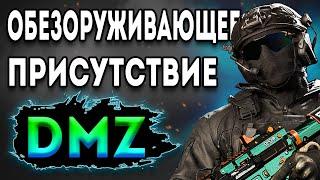 дмз - обезоруживающее присутствие | фаланга | warzone 2 dmz