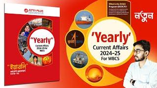 Current Affairs Year Book 2025 Review | APTI PLUS Yearly Current Affairs 2025 For WBCS Book Review