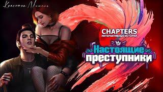 НАЧАЛО НОВОЙ ЖИЗНИ |Настоящие преступники|Глава 1|Chapters|Озвучка