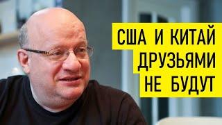 Про саммит Байдена и Си Цзиньпина. Дмитрий Джангиров