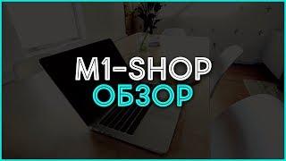 Товарная партнерка M1 Shop. Обзор, отзывы, выплаты, заработок в Интернете.