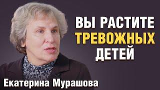 ГЛАВНЫЕ ОШИБКИ ВОСПИТАНИЯ! Катерина Мурашова о том, как вырастить счастливого ребенка?