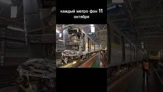 11 октября! #метро #мосметро #metro #транспорт #метрополитен #яуза