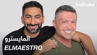 #ABtalks with El Maestro - مع المايسترو | Chapter 202