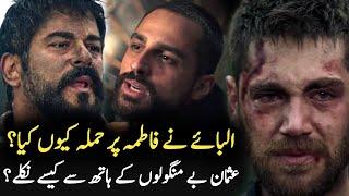 Ilbay Attacks On Fatima hatun In Usman Season 6 Episode 177 Trailer 2 Complete Review in Urdu