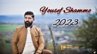 Yousef Shammo Nema halê min -يوسف شمو) ناما حالي من ) جديد