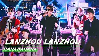 Stage: Lu Han&R1SE-Zhang Yanqi&Low Wormwood - "Lanzhou, Lanzhou" | HAHAHAHAHA EP11 | 哈哈哈哈哈 | iQIYI