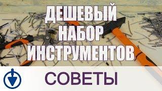 Тест дешевого инструмента для дома: молоток, кусачки, отвертка