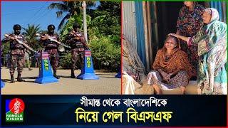 বিএসএফ ধরে নিয়ে গেল ইয়াসিনকে, কান্না থামছে না লিজার | India-Bangladesh tensions soar amid protests