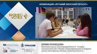 Юлия Кузнецова