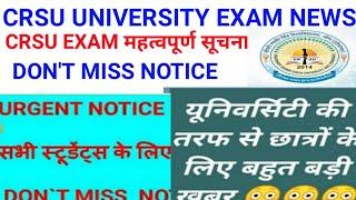 JIND CRSU UNIVERSITY EXAM 2022 || CRSU UNIVERSITY EXAM ONLINE || JIND CRSU LATEST UPDATE|| CRSU EXAM