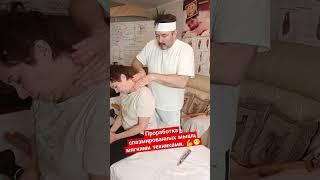 Проработка спазмированных мышц электричеством, ударными и  вибрационными техниками! ️ Запишись.