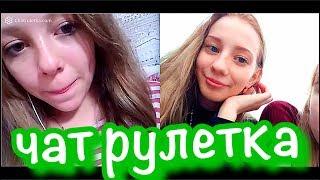 ПОВЕЛИТЕЛЬ ШКУР ЧАТ РУЛЕТКИ (Вычислил по Ip) | Чат рулетка #15