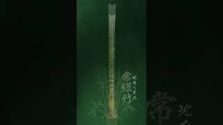 Introducing EverGreen the latest muse to join the Zapata GEM Series shakuhachi flute collection.
