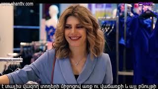 Էլենի օրագիրը 2/Eleni Oragir 2 - Սերիա 152