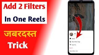 How To Add 2 Filters On Instagram Reels | How To Add Multiple Effects On Instagram Reels