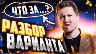 ЯЩЕНКО! Разбор варианта по математике 2023 | Эрик Легион