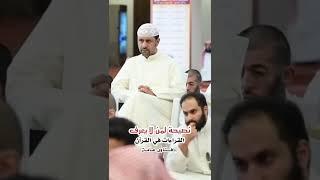 نصيحة لمن لا يعرف القراءات السبع