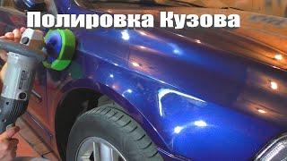 5 ПРАВИЛ КАЧЕСТВЕННОЙ ПОЛИРОВКИ КУЗОВА АВТО