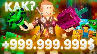 ЭТОТ ФАРМ ЛОМАЕТ ИГРУ! ️ ТОП-1 СПОСОБ  В ВЫРАСТИ САД | Roblox Grow a Garden