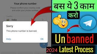 Telegram Number Banned Solution | This Phone Number Is Banned Telegram | Unban Telegram Account