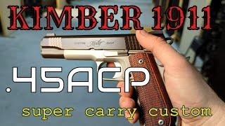 Обзор KIMBER 1911 SUPER CARRY CUSTOM .45ACP