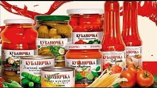 Products "Kubanochka" from Krasnodar region, Russia