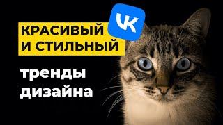 КАК ПО ШАГАМ ОФОРМИТЬ СООБЩЕСТВО В ВКОНТАКТЕ В 2025 ГОДУ ДЛЯ ВЫСОКИХ ПРОДАЖ