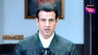 आख़िर कौन दे रहा है KD को Case की Information? | Adaalat | 17 Aug 2024