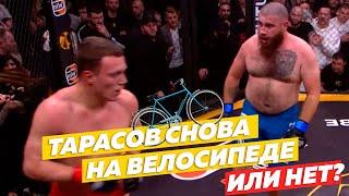 Тарасов VS Лев Против! Нарезка боя, бег Тарасова и лучшие моменты