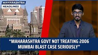 Maharashtra Headlines: Maharashtra not treating 7/11 case seriously: HC