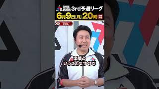 【777リーグ3rd予選】まりも選手が777リーグに帰ってきた！ 6月9日 20:00~よりバトル配信！777.LEAGUE 2025-2026 [スリーセブンリーグ3rd][まりも]#shorts