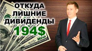 738$ дивидендов за апрель. Дивидендная зарплата за месяц