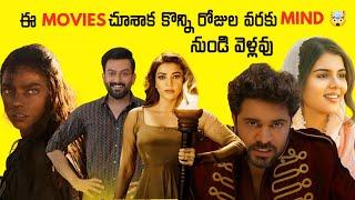 7 Best Recent OTT Telugu Movies | new telugu movies | prime Video, netflix