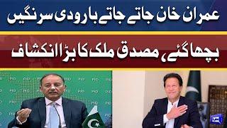 Musadik Malik lashes out at ex PM Imran Khan and PTI Govt | Media Talk