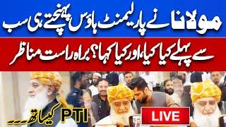 LIVE! Maulana Fazal ur Rehman Reached Parliament House | Constitutional Amendment Bill | Dunya News