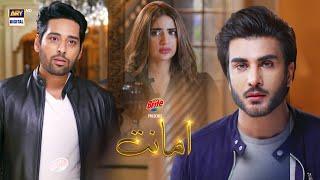 #Amanat BEST SCENE | Episode 27 | Presented By Brite | #ARYDigital