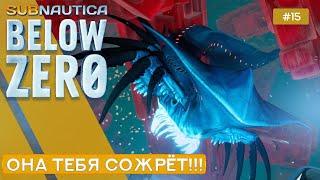 ТЕНЕВОЙ ЛЕВИАФАН - Subnautica: Below Zero - 15