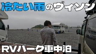 [Atrai car camping] Vison is one of the largest RV parks in Japan