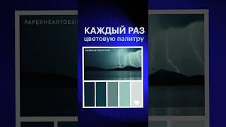 Правило использования цвета в рекламе #маркетинг #реклама #психологияцвета