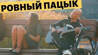 ПИКАП НА СПОРТИВКАХ / ПРАНК ОТ РУССКОГО / ROMA SMILE