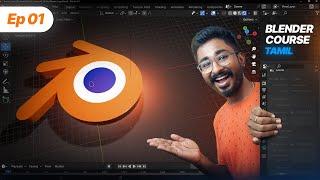 Blender கத்துக்கலாம் வாங்க | How to use Blender in Tamil | Blender Course for Beginners EP01