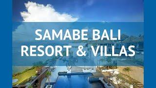 SAMABE BALI RESORT & VILLAS 5* Нуса дуа обзор – САМАБЕ БАЛИ РЕЗОРТ ЭНД ВИЛЛАС 5 Нуса дуа видео обзор