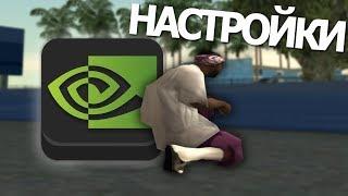 Мои настройки/конфиг nvidia