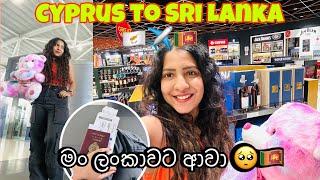 Finally මං ලංකාවට ආවා  Cyprus to Sri Lanka ️