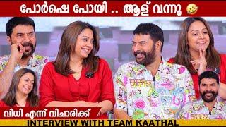 MAMMOOTTY , JYOTHIKA &  TEAM KAATHAL | INTERVIEW | GINGER MEDIA