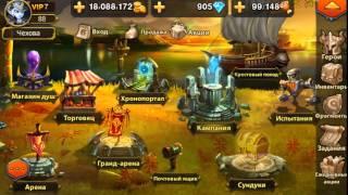 Секреты игры Heroes Charge (Часть 1)